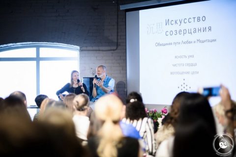 Ричард Радд в Москве 8-9 июня 2019г. “Искусство Созерцания”